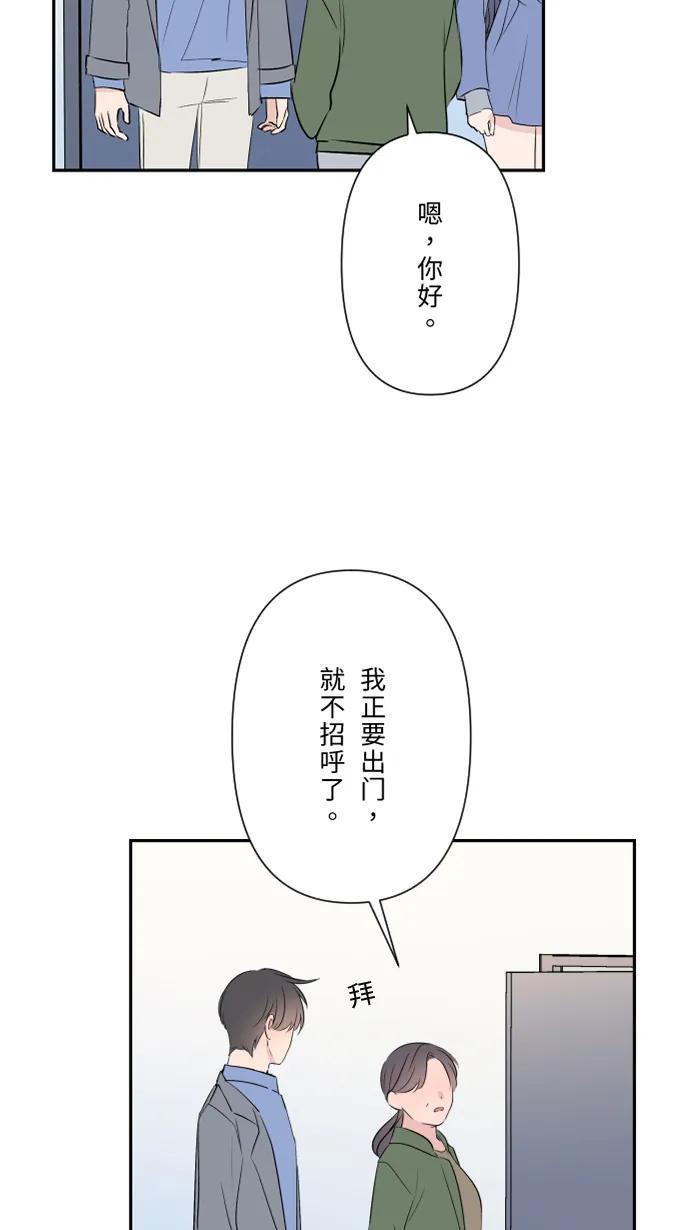 兩個他如何攻陷 - [第68話] 朱語家(1/2) - 1