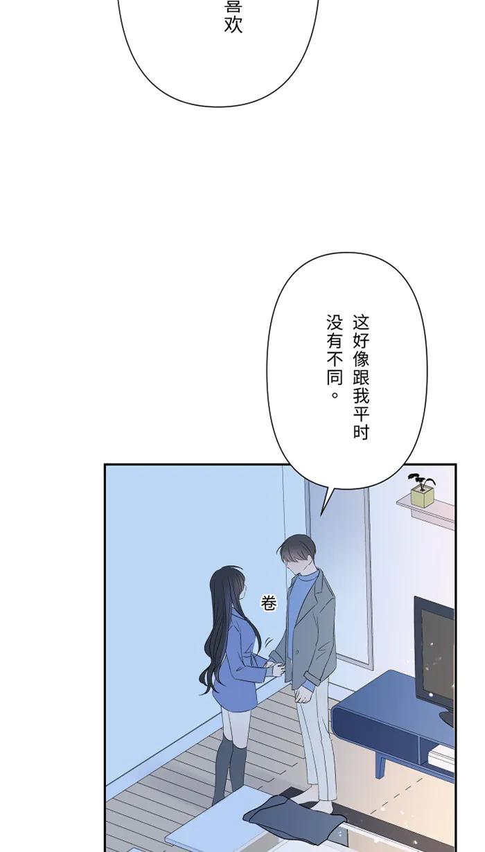 兩個他如何攻陷 - [第68話] 朱語家(1/2) - 3
