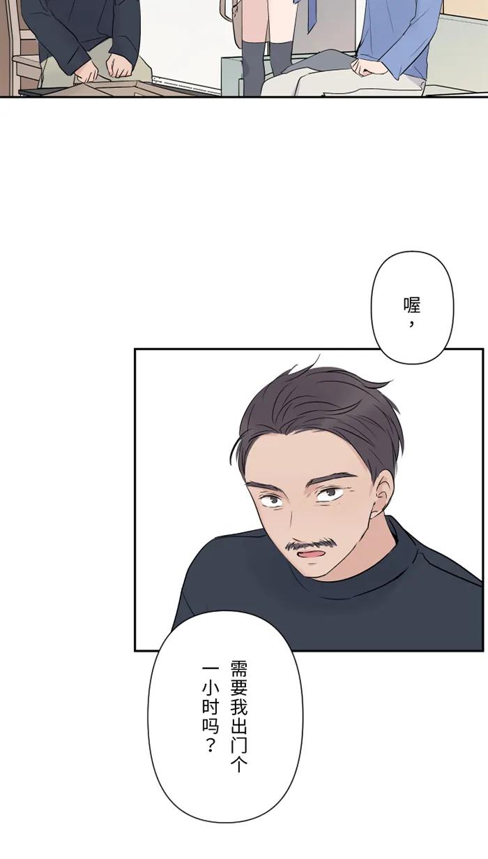兩個他如何攻陷 - [第68話] 朱語家(1/2) - 6