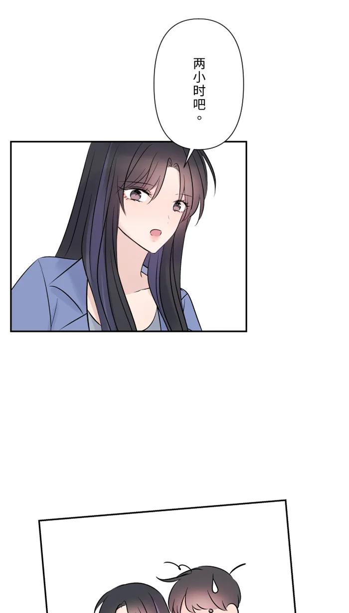 兩個他如何攻陷 - [第68話] 朱語家(1/2) - 7