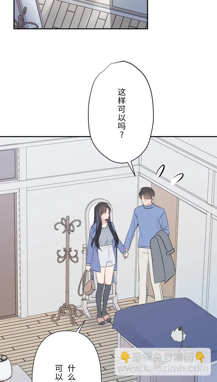 兩個他如何攻陷 - [第68話] 朱語家(1/2) - 1