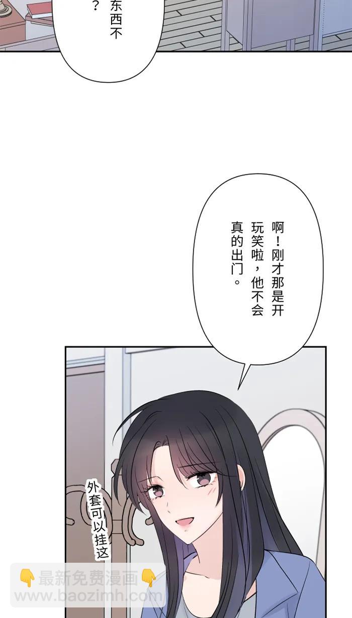 兩個他如何攻陷 - [第68話] 朱語家(1/2) - 2