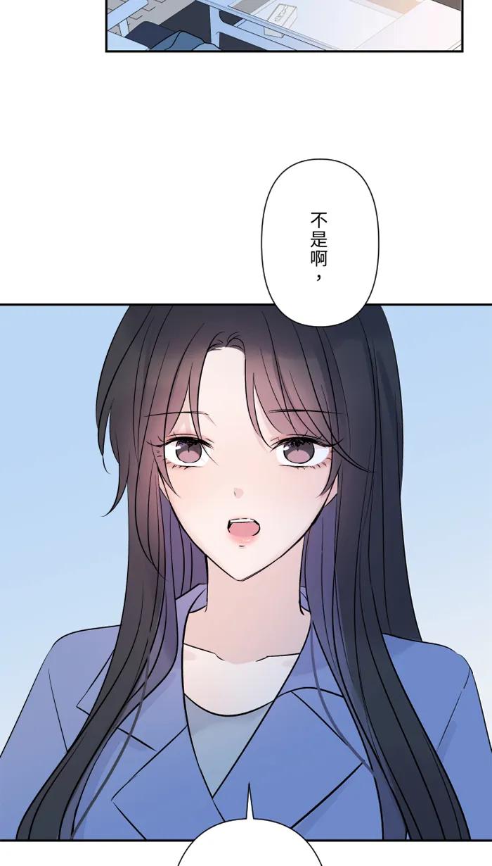 兩個他如何攻陷 - [第68話] 朱語家(1/2) - 4