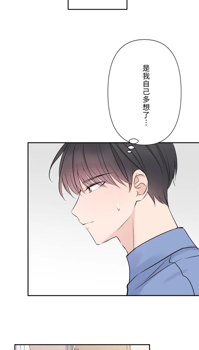 兩個他如何攻陷 - [第68話] 朱語家(1/2) - 1