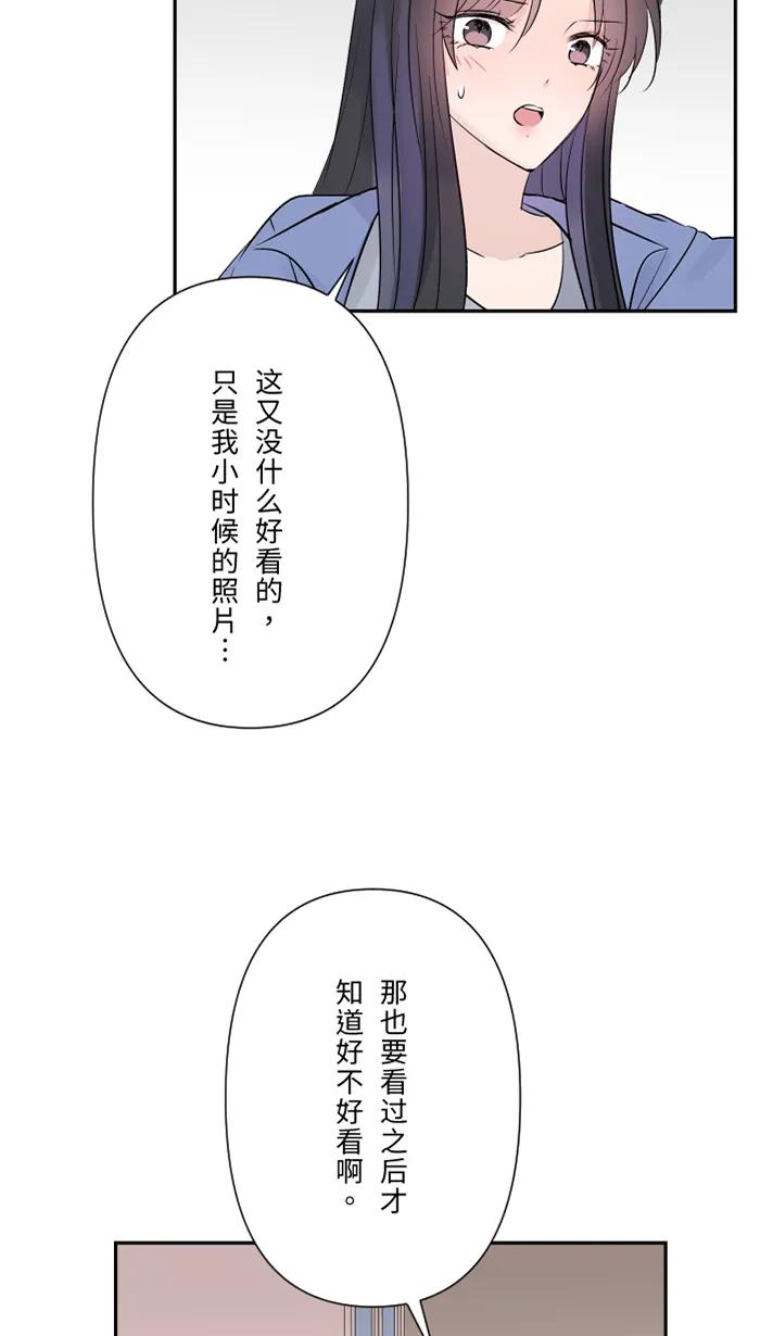 兩個他如何攻陷 - [第68話] 朱語家(1/2) - 8