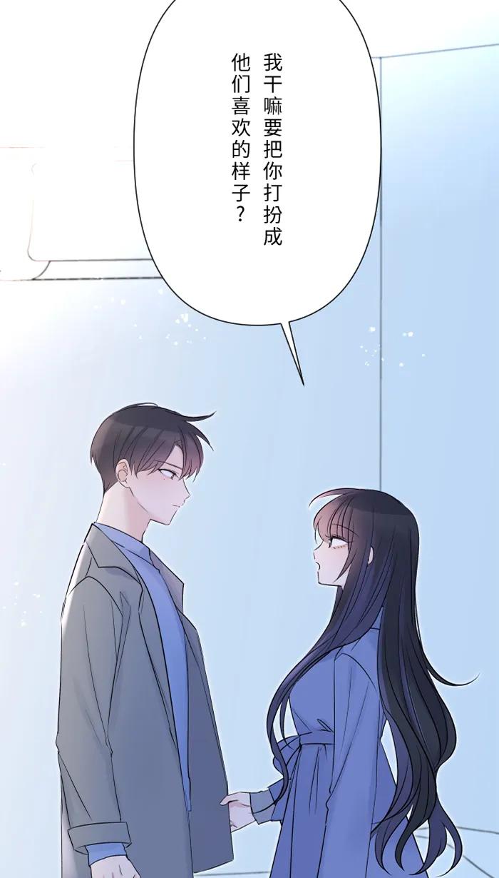 兩個他如何攻陷 - [第68話] 朱語家(1/2) - 6