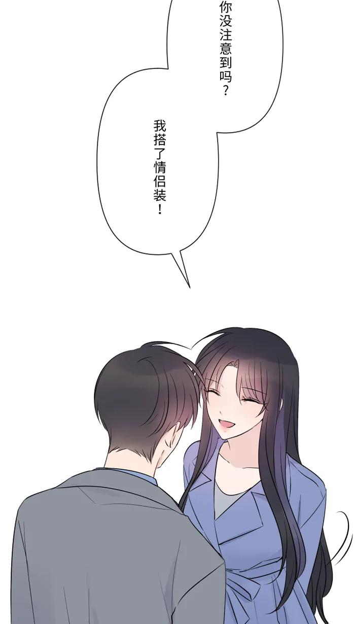 兩個他如何攻陷 - [第68話] 朱語家(1/2) - 8