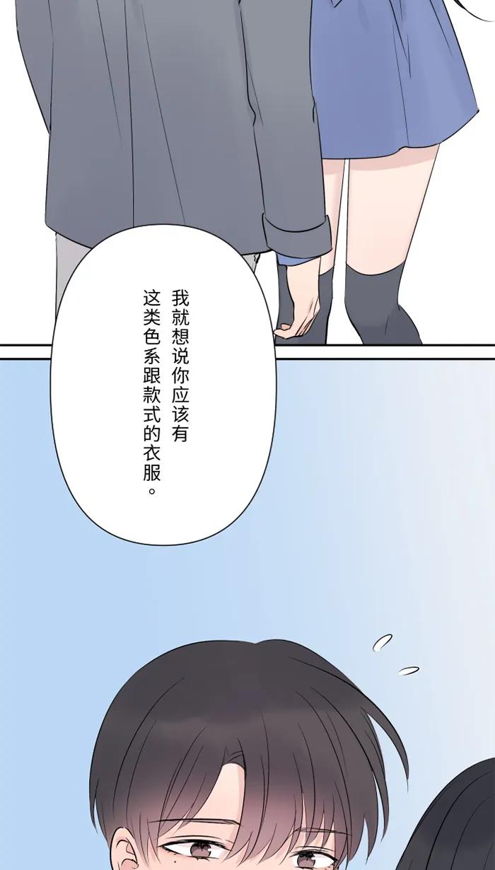 兩個他如何攻陷 - [第68話] 朱語家(1/2) - 1