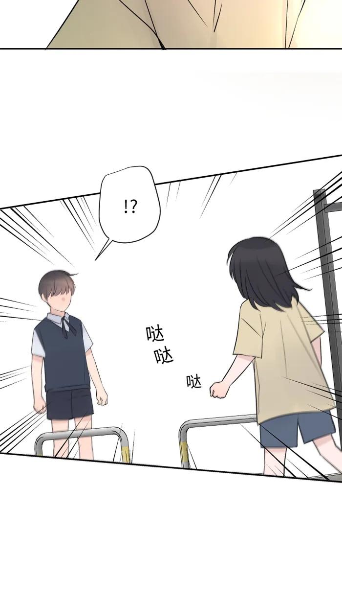 兩個他如何攻陷 - [第70話] 寶物(1/2) - 4