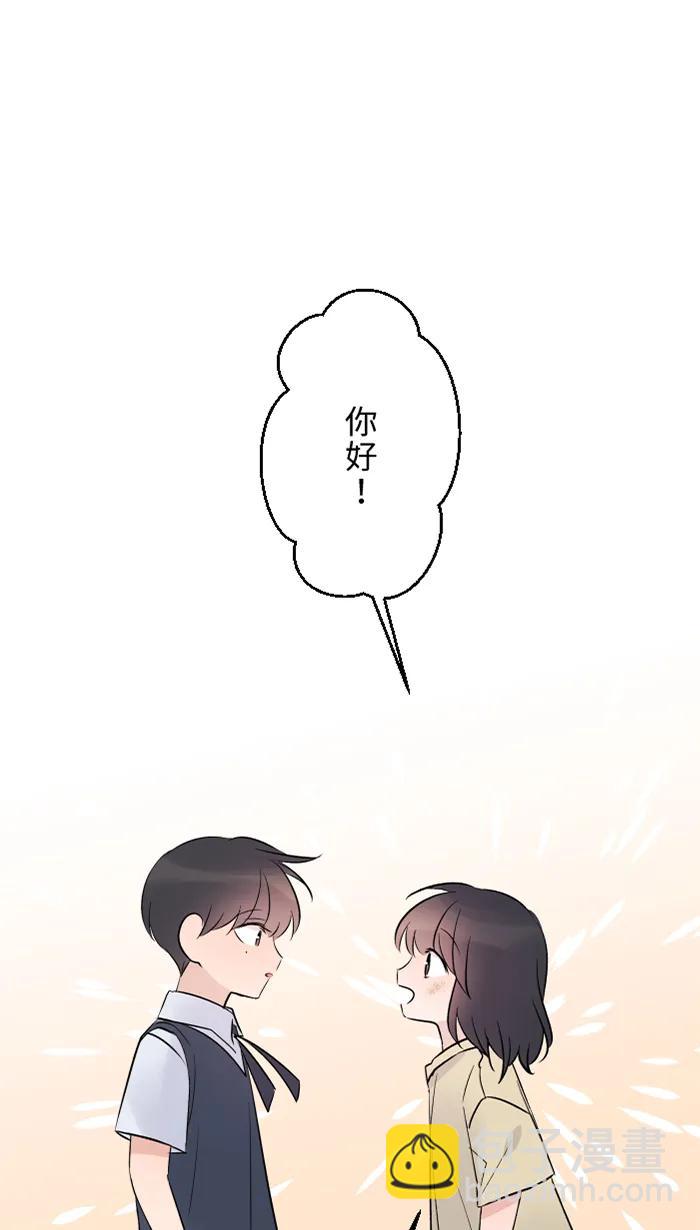 兩個他如何攻陷 - [第70話] 寶物(1/2) - 5