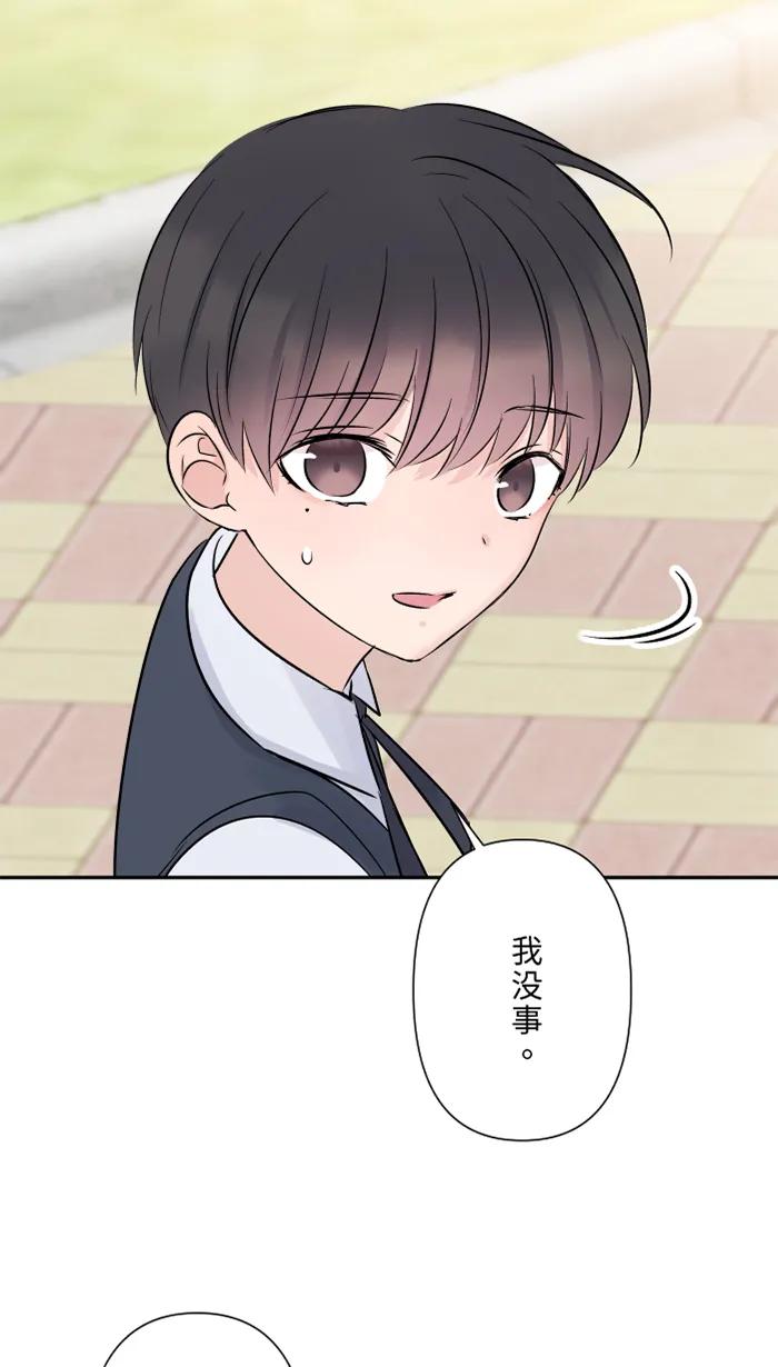 兩個他如何攻陷 - [第70話] 寶物(1/2) - 7