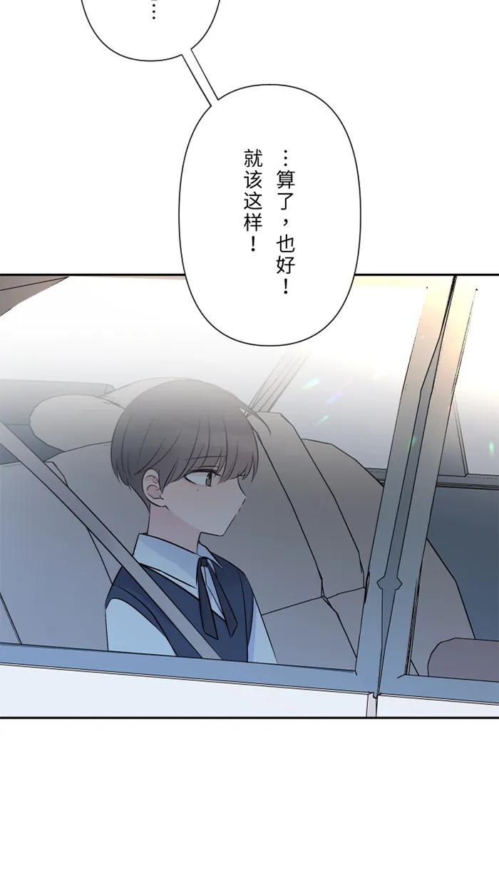 兩個他如何攻陷 - [第70話] 寶物(1/2) - 5