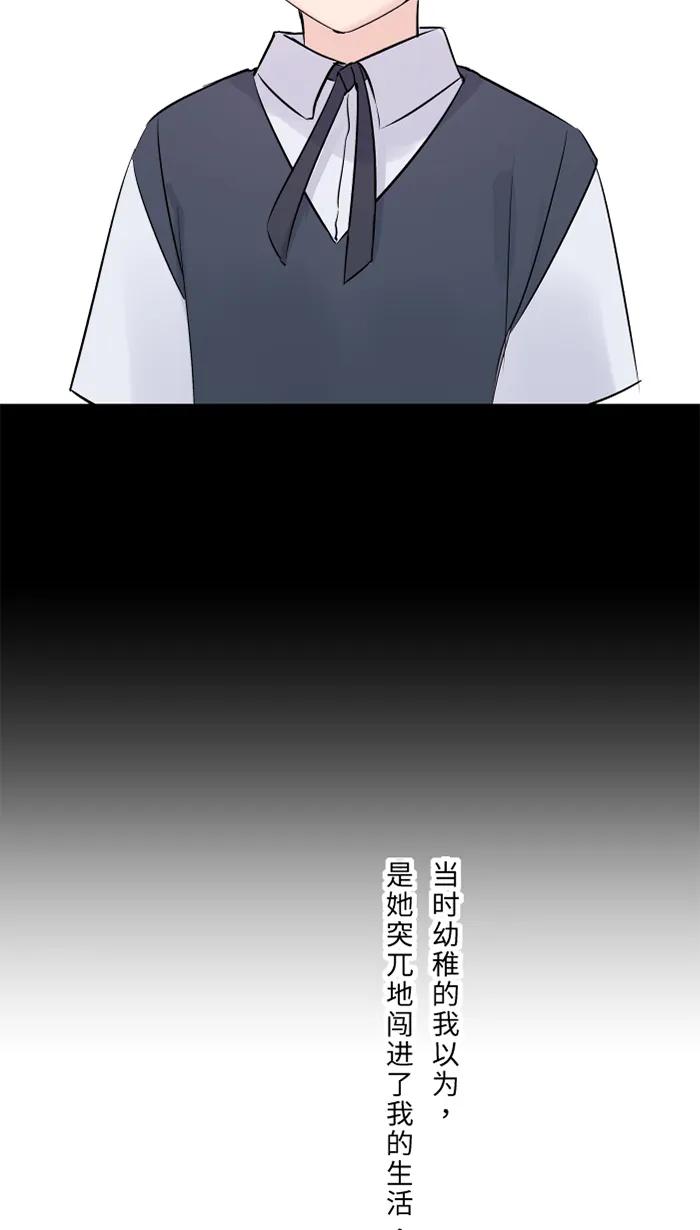 兩個他如何攻陷 - [第70話] 寶物(1/2) - 7