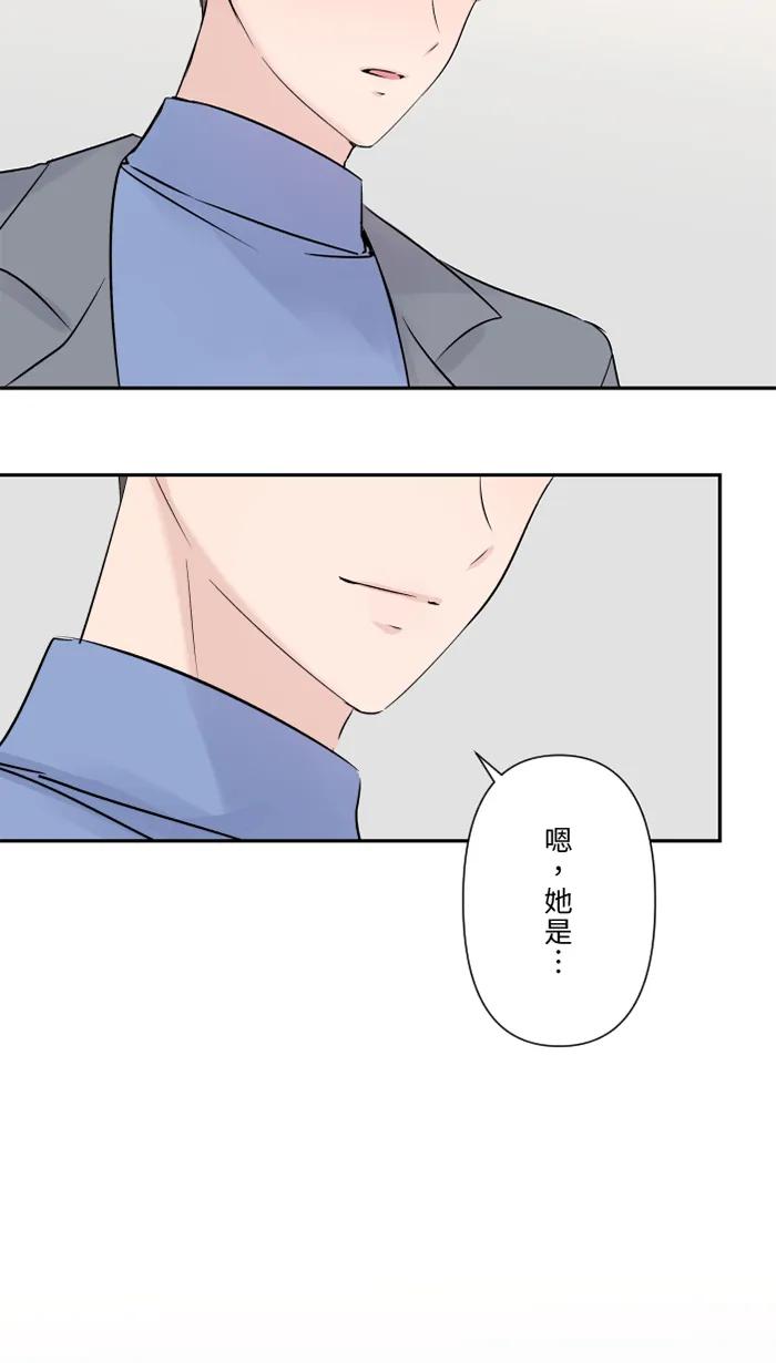 兩個他如何攻陷 - [第70話] 寶物(1/2) - 5