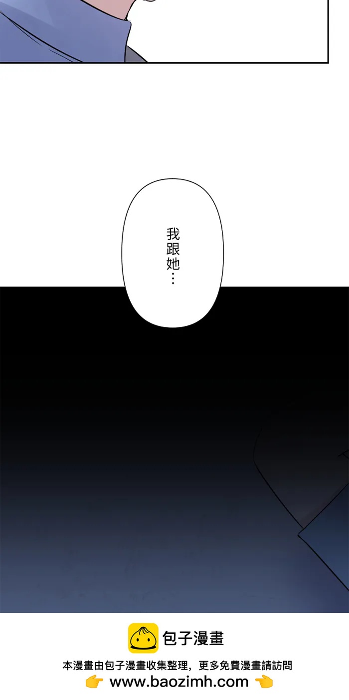 兩個他如何攻陷 - [第70話] 寶物(1/2) - 2
