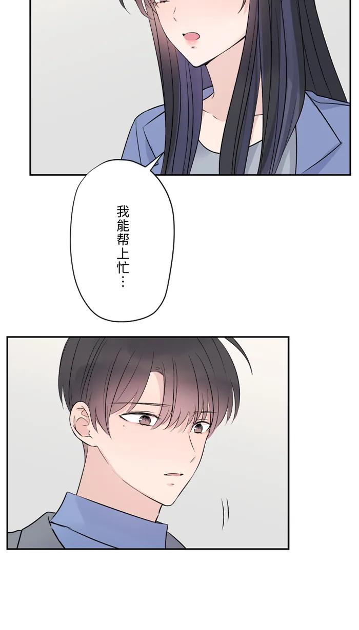 兩個他如何攻陷 - [第72話] 承認(1/2) - 2