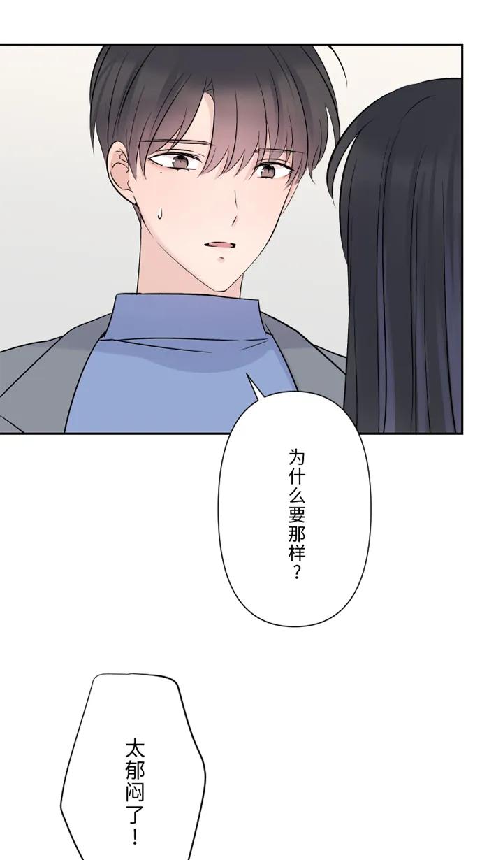 兩個他如何攻陷 - [第72話] 承認(1/2) - 6