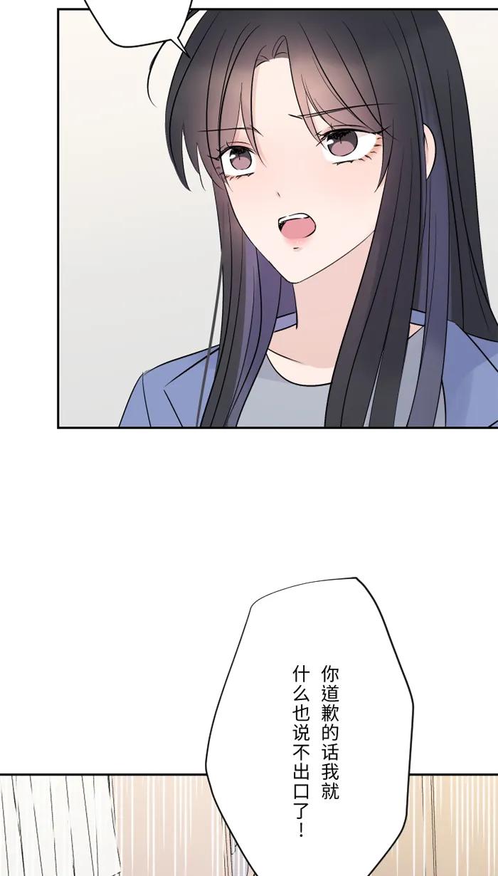兩個他如何攻陷 - [第72話] 承認(1/2) - 7