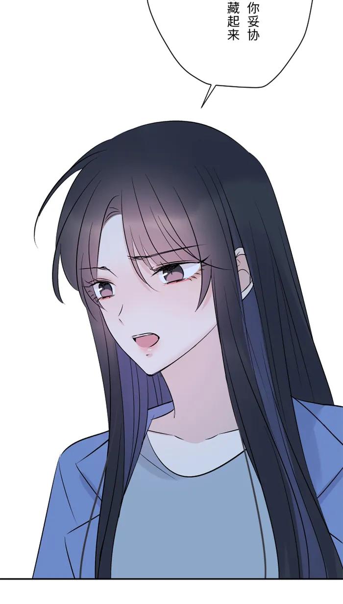 兩個他如何攻陷 - [第72話] 承認(1/2) - 2