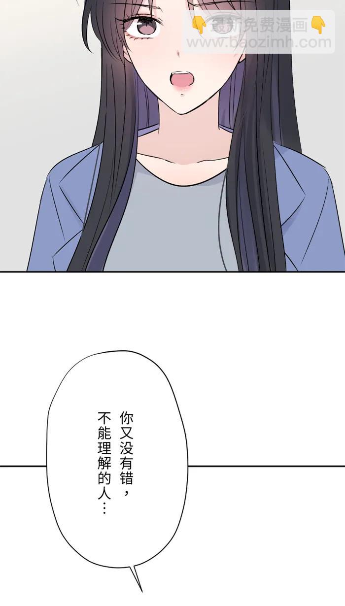 兩個他如何攻陷 - [第72話] 承認(1/2) - 6