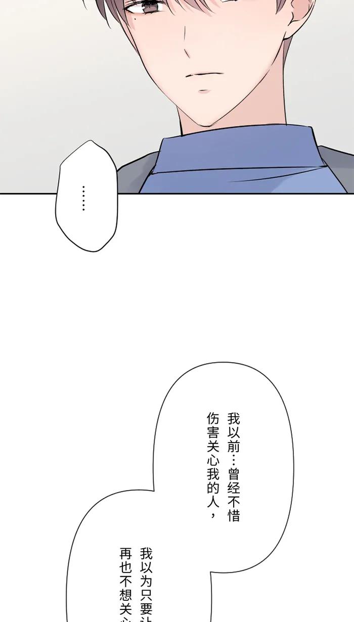 兩個他如何攻陷 - [第72話] 承認(1/2) - 3
