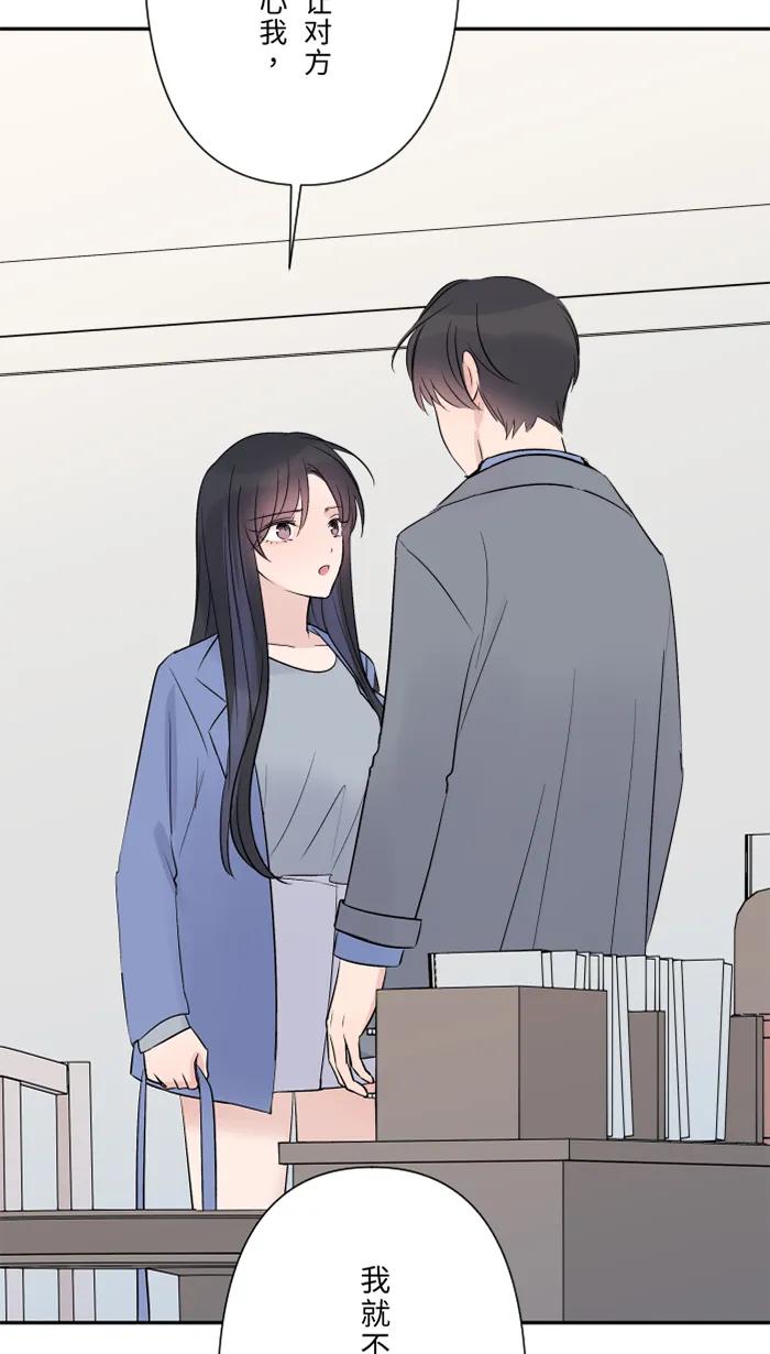 兩個他如何攻陷 - [第72話] 承認(1/2) - 4