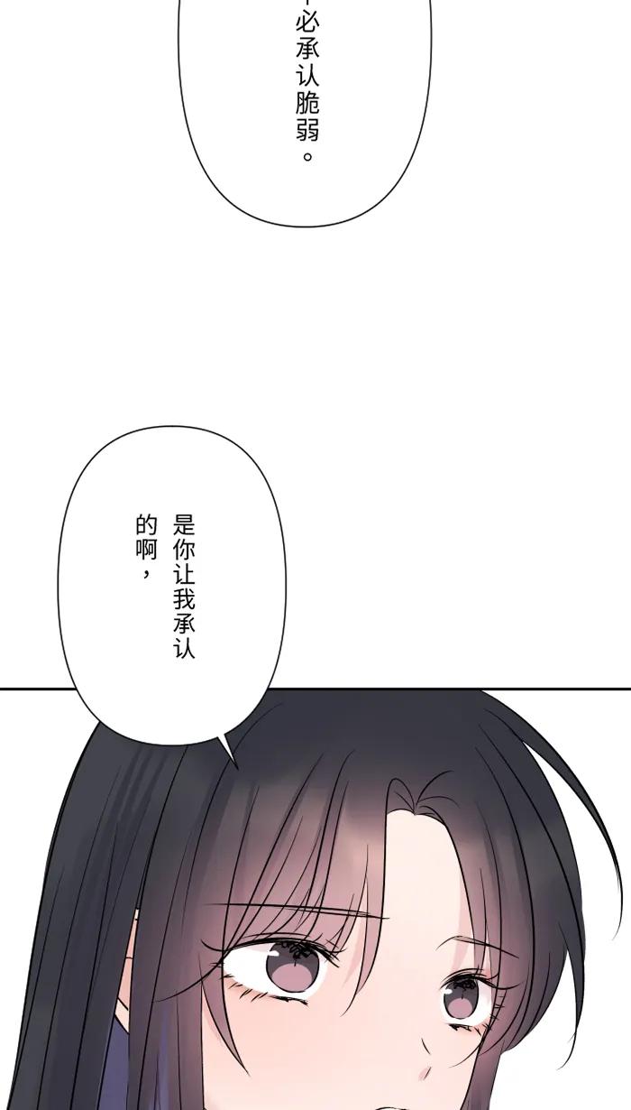兩個他如何攻陷 - [第72話] 承認(1/2) - 5