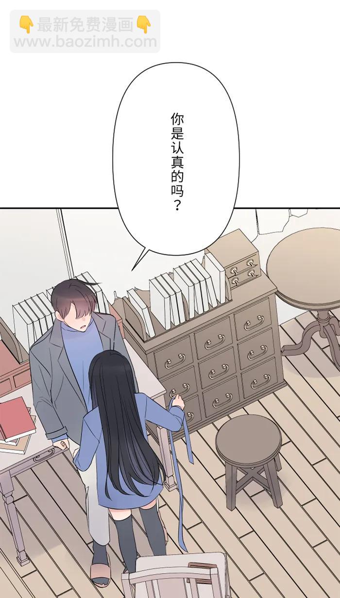 兩個他如何攻陷 - [第72話] 承認(1/2) - 3