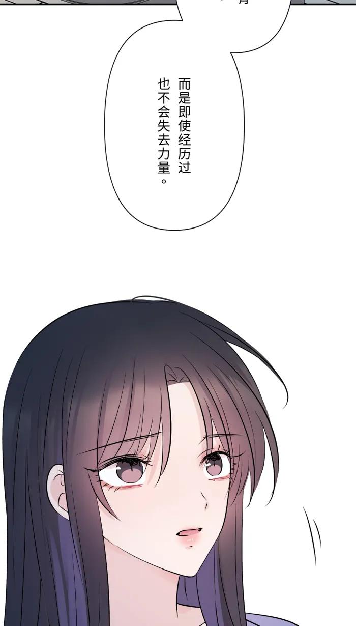 兩個他如何攻陷 - [第72話] 承認(1/2) - 2