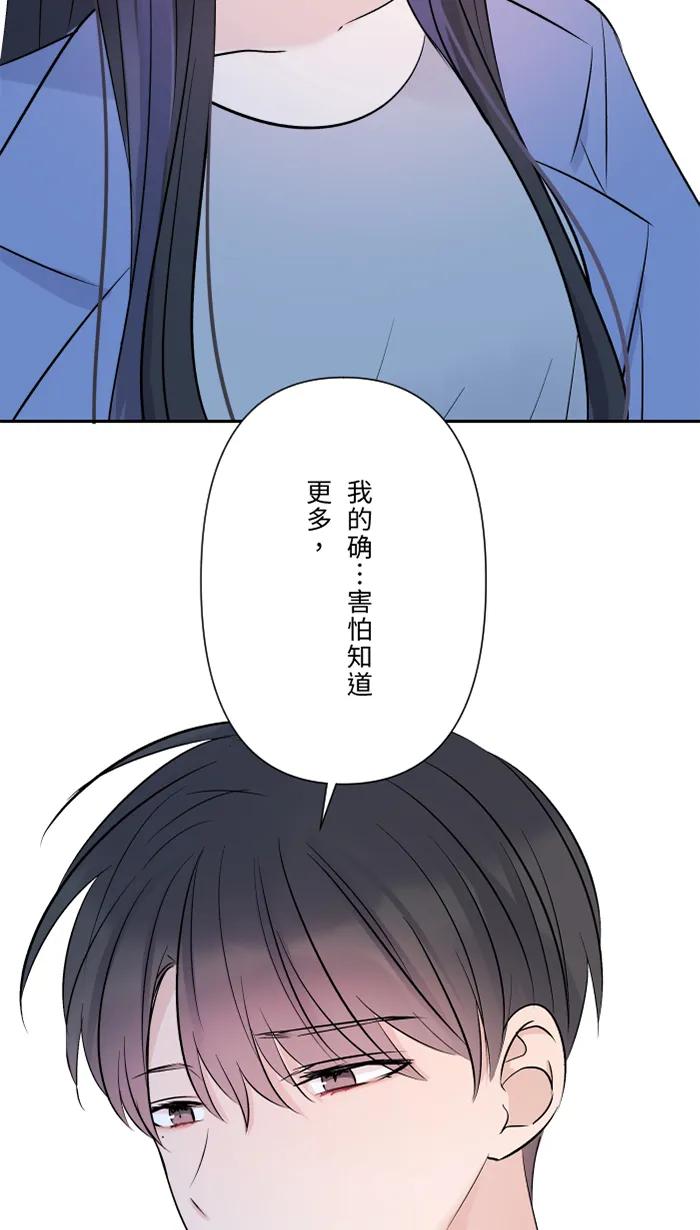 兩個他如何攻陷 - [第72話] 承認(1/2) - 3