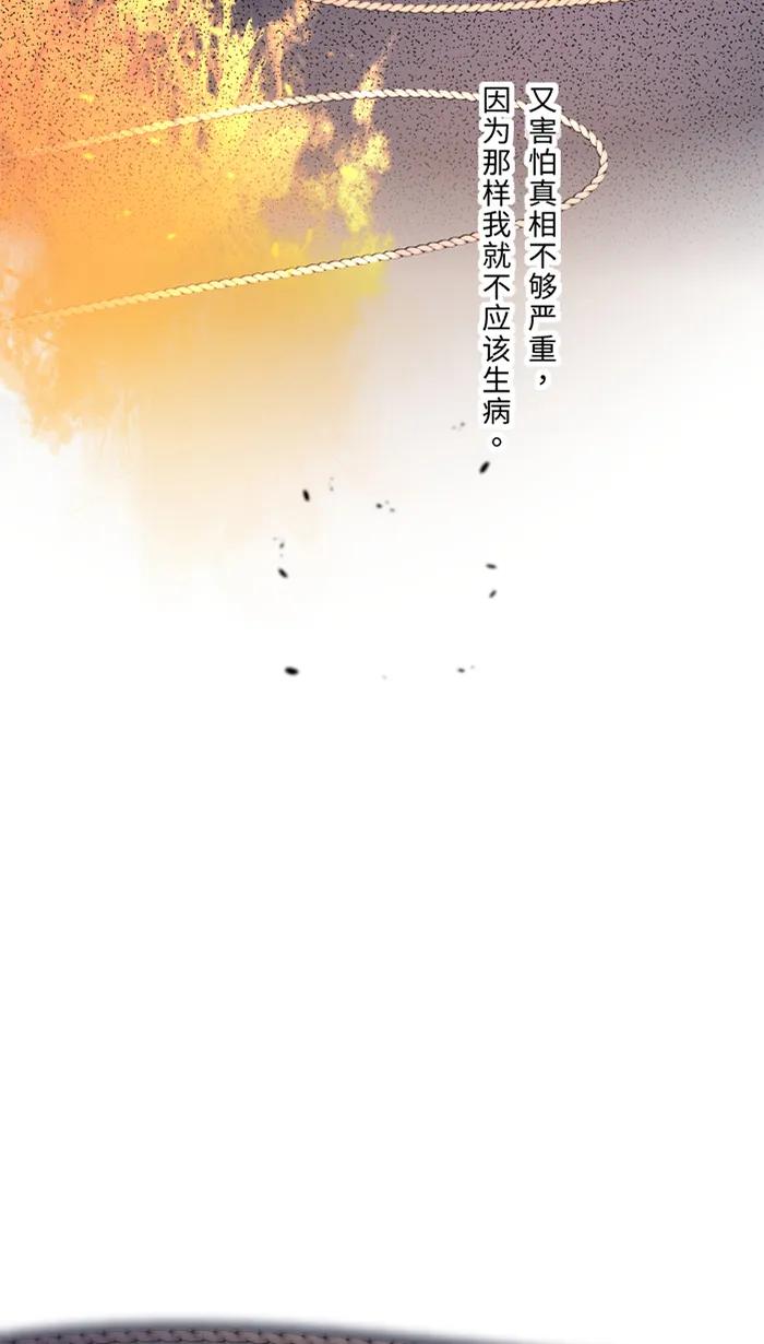 兩個他如何攻陷 - [第72話] 承認(1/2) - 7