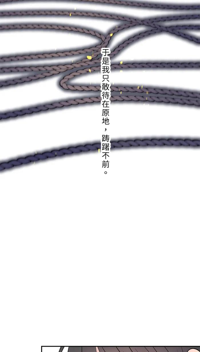 兩個他如何攻陷 - [第72話] 承認(1/2) - 8