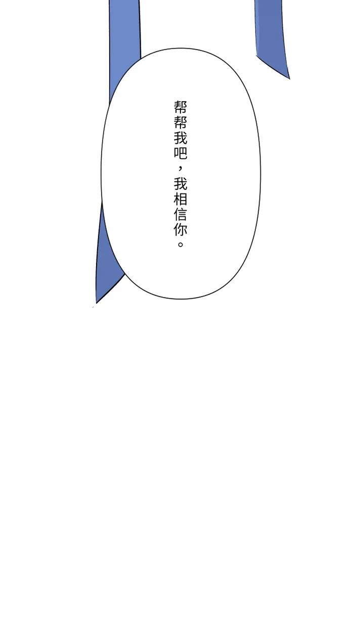 兩個他如何攻陷 - [第72話] 承認(1/2) - 4