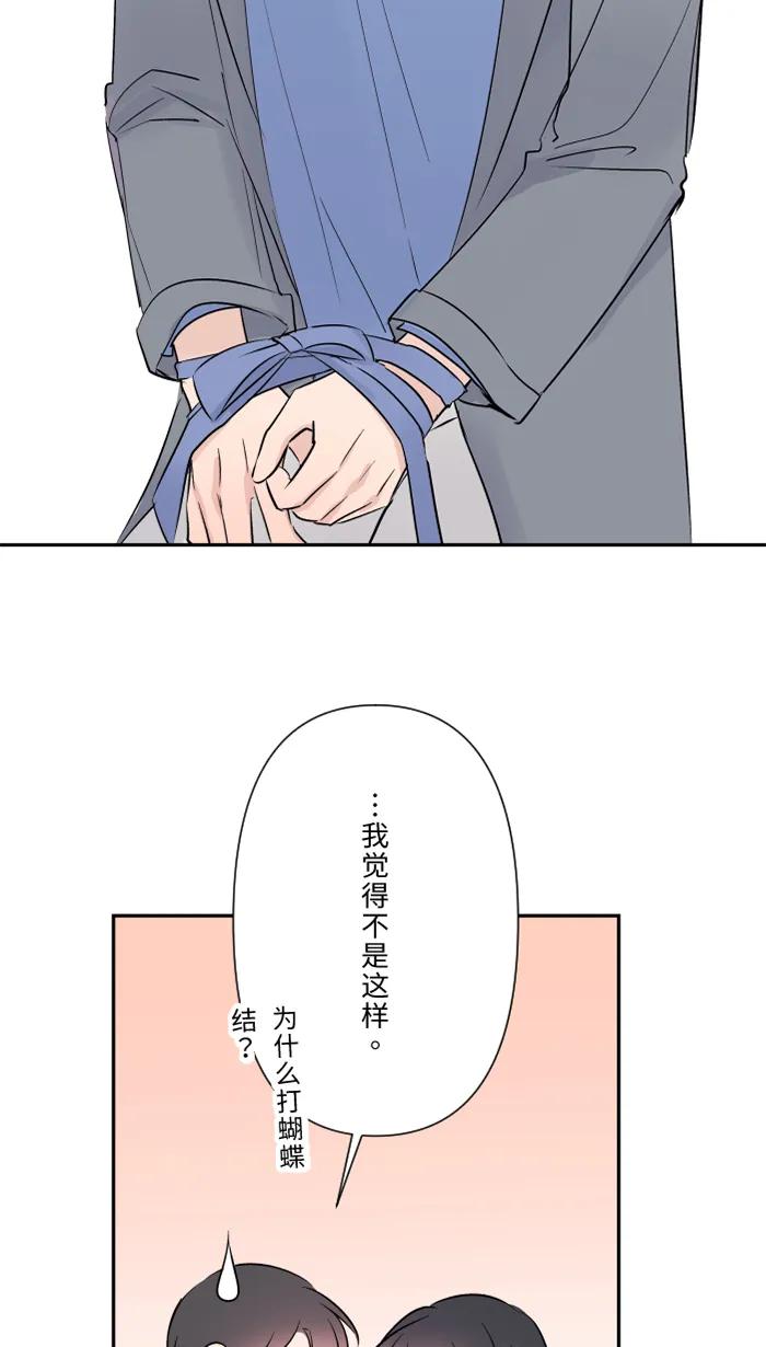 兩個他如何攻陷 - [第72話] 承認(1/2) - 8