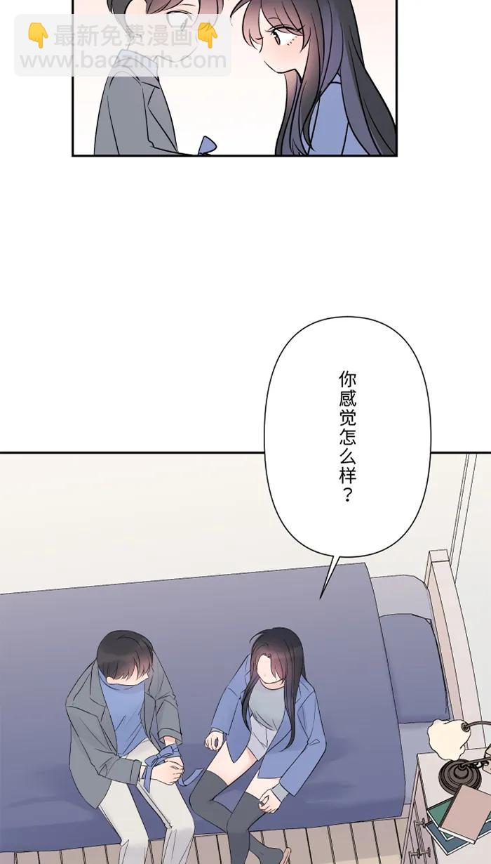 兩個他如何攻陷 - [第72話] 承認(1/2) - 1