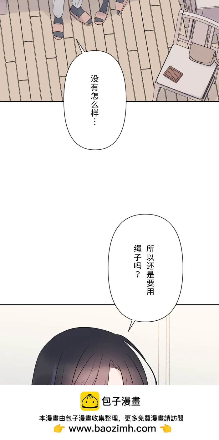 兩個他如何攻陷 - [第72話] 承認(1/2) - 2