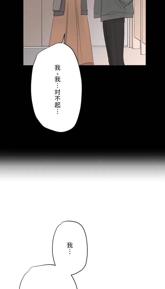 兩個他如何攻陷 - [第76話] 眼淚2(1/2) - 2