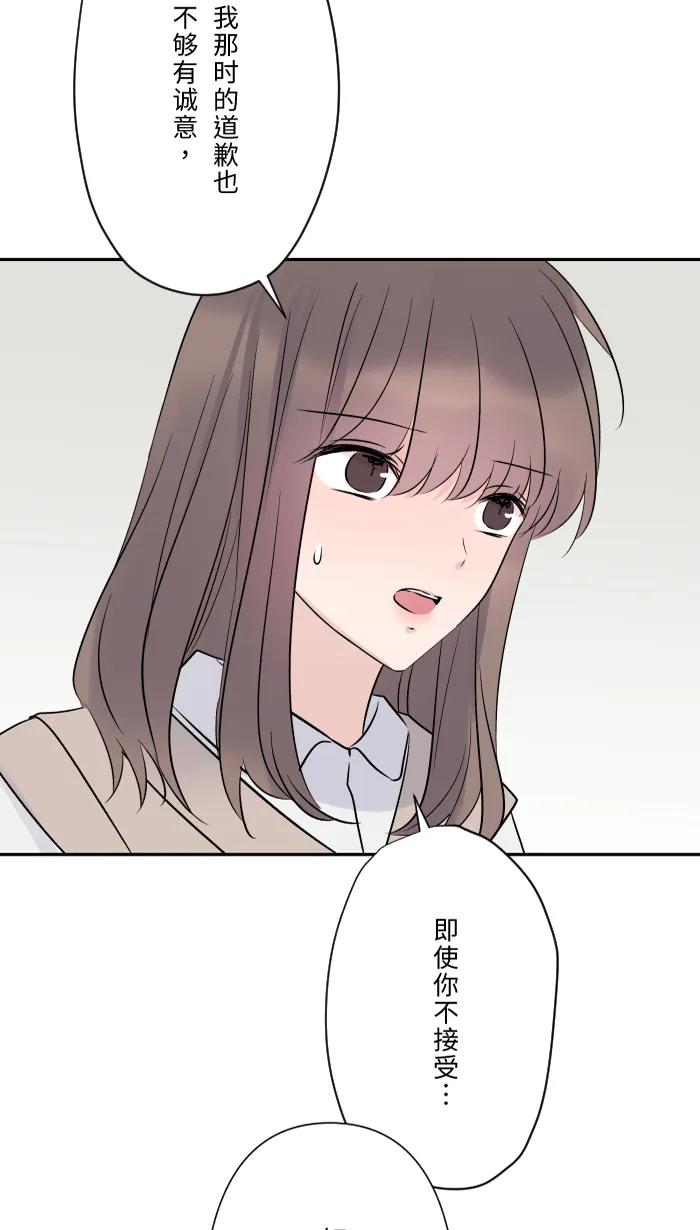 兩個他如何攻陷 - [第76話] 眼淚2(1/2) - 3