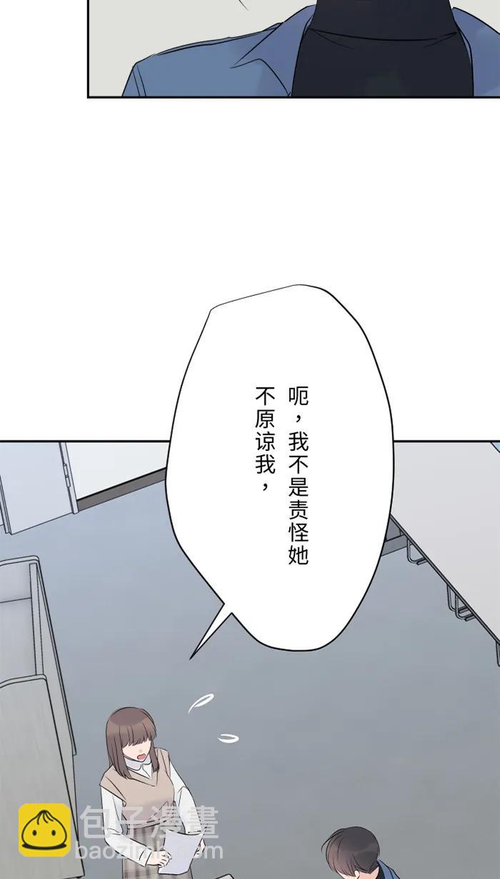 兩個他如何攻陷 - [第76話] 眼淚2(1/2) - 8