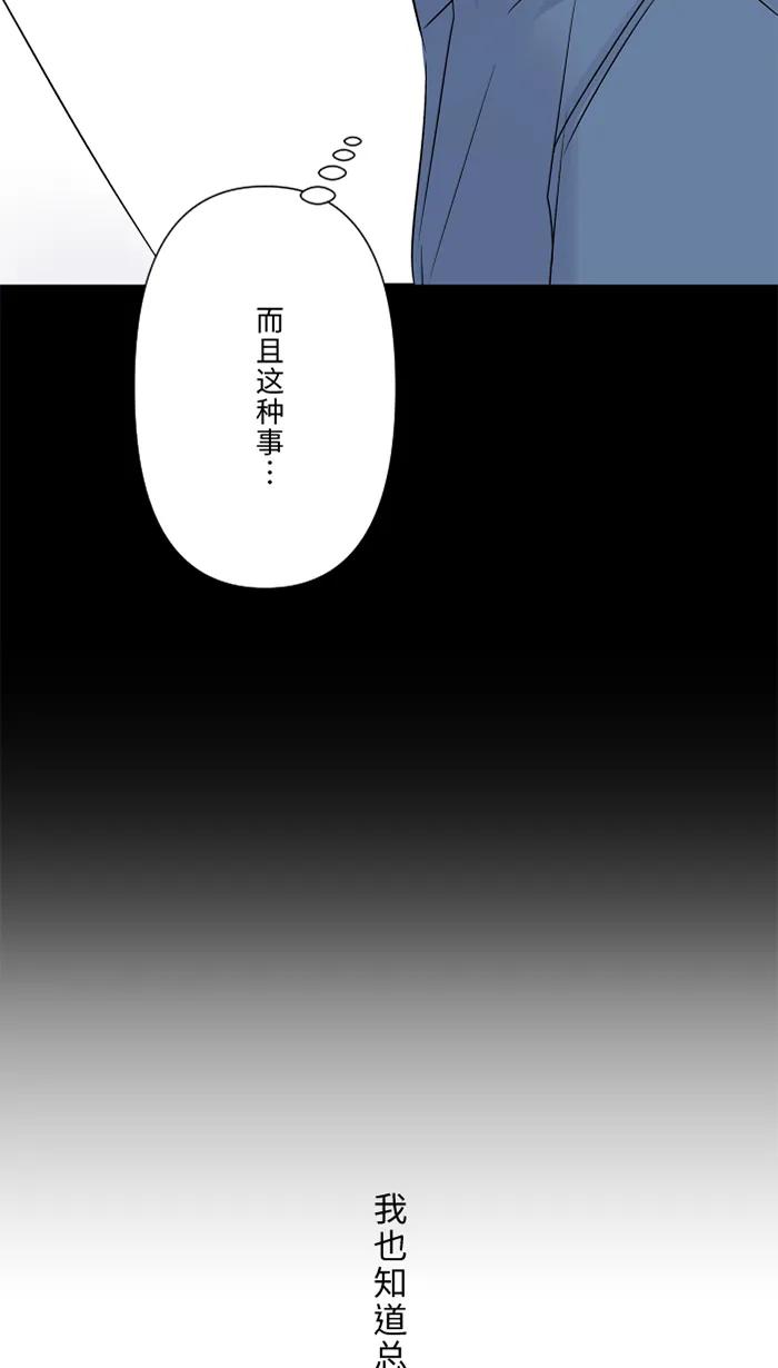 兩個他如何攻陷 - [第76話] 眼淚2(1/2) - 4