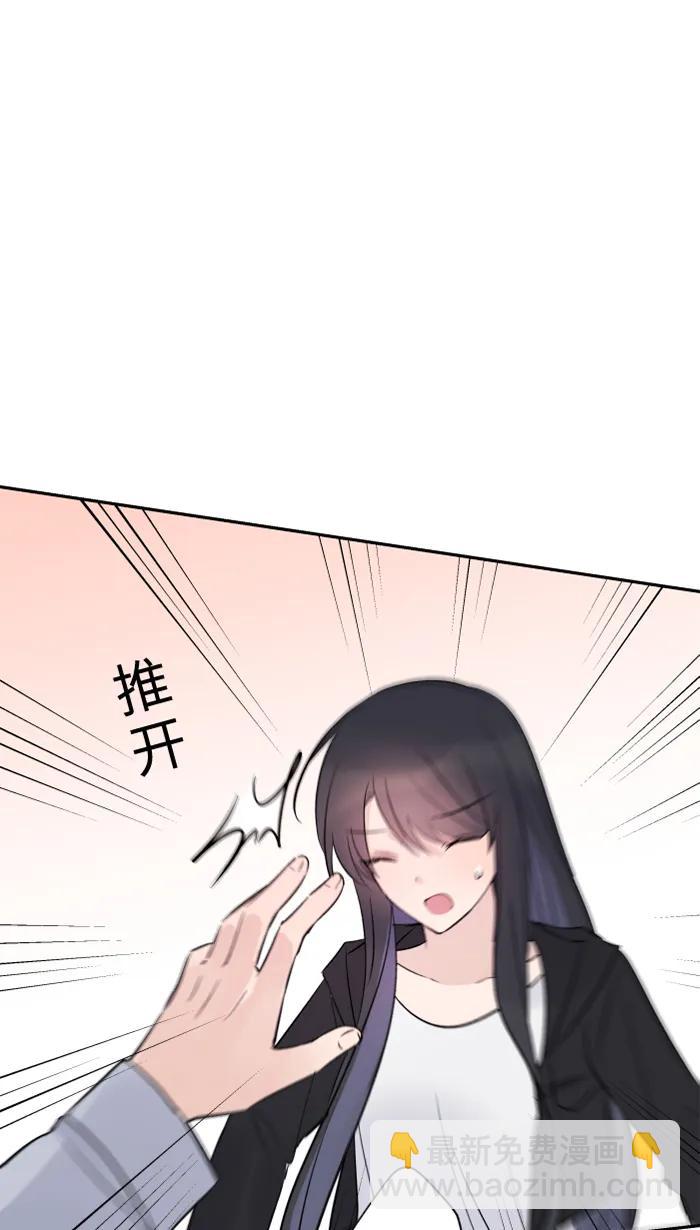 兩個他如何攻陷 - [第76話] 眼淚2(1/2) - 6