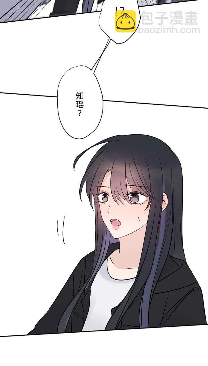 兩個他如何攻陷 - [第76話] 眼淚2(1/2) - 7