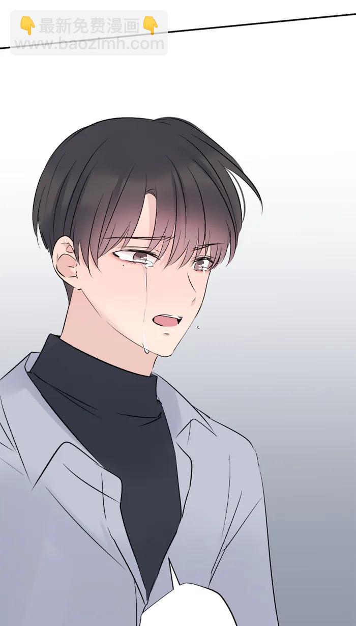 兩個他如何攻陷 - [第76話] 眼淚2(1/2) - 8