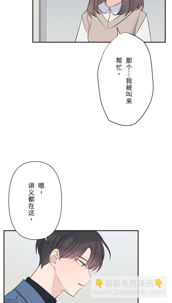 兩個他如何攻陷 - [第76話] 眼淚2(1/2) - 3
