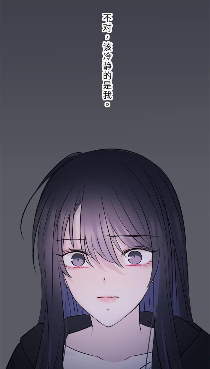 兩個他如何攻陷 - [第76話] 眼淚2(1/2) - 2