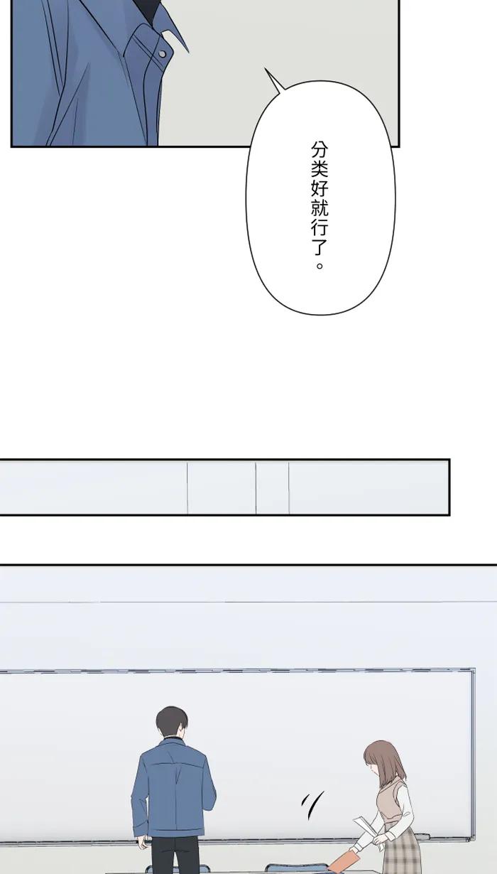 兩個他如何攻陷 - [第76話] 眼淚2(1/2) - 4