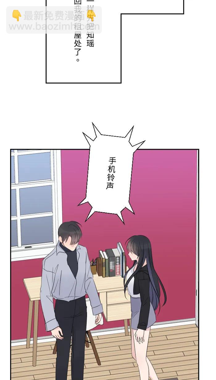 兩個他如何攻陷 - [第76話] 眼淚2(1/2) - 2