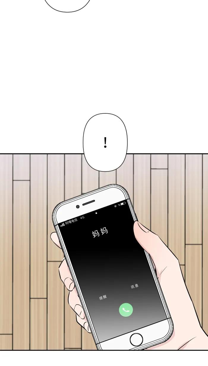 兩個他如何攻陷 - [第76話] 眼淚2(1/2) - 4