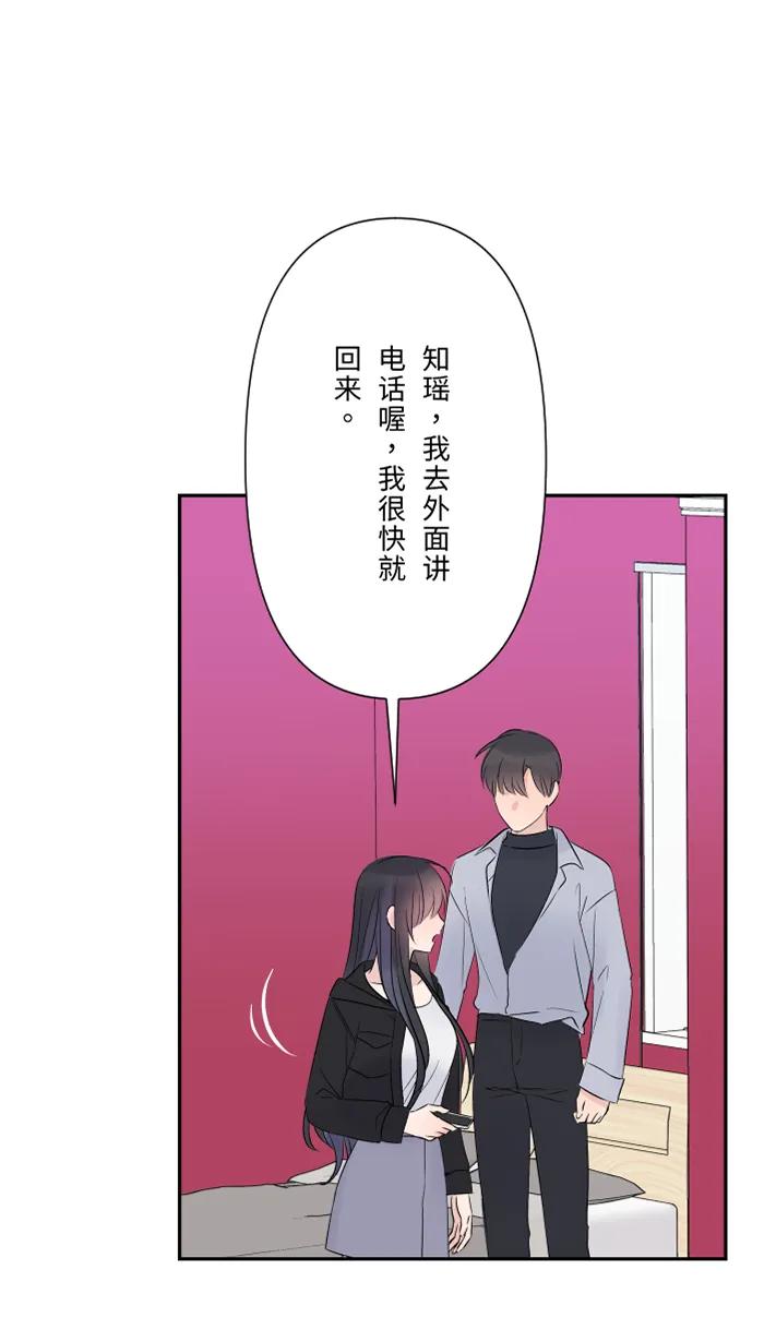 兩個他如何攻陷 - [第76話] 眼淚2(1/2) - 5