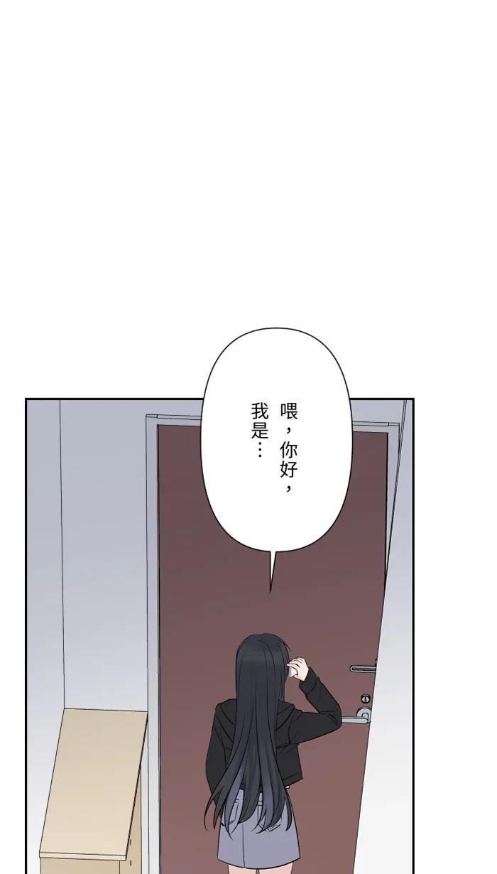 兩個他如何攻陷 - [第76話] 眼淚2(1/2) - 6